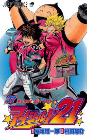 Required fields are marked * name * email * website. Eyeshield 21 Mangadex