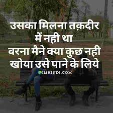 Pin On Sad Shayari In Hindi Sad Love Shayari