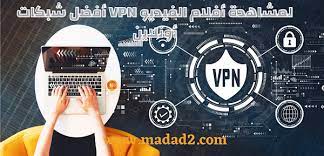 أفضل شبكات vpn لمشاهدة أفلام الفيديو أونلاين مداد الجليد proxy server movie posters proxies