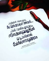 We did not find results for: 93 à´‡à´¤à´³ à´•àµ¾ Ideas In 2021 Malayalam Quotes Quotes Thoughts