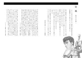 Ore dake level to iu gainen o toppa suru, boushoku no berserk: W5yznvzktvmalm