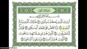 3 3 c 644 4 1 6 c 6 4 4 y  dengan nama allah yang maha pengasih lagi maha penyayang 1. Surat Al Kautsar Al Ma Un Dan Al Quraisy Youtube