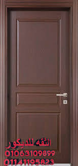 ساري مريح رجاء اسعار ابواب خشب داخلية A 1inspection Com
