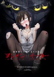 Gay Pornstar Brain Eater Pica - Nhentai.life