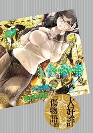 Rsa Nowhere On Twitter Bakemonogatari Manga Volume 11 Normal And Limited Edition Cover Bakemonogatari Monogatari Start reading to save your manga here. bakemonogatari manga volume