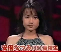 Compound of 馬鹿 (baka, stupid, idiot) +‎ 野郎 (yarō, bumpkin). å®‰å€ ãªã¤ã¿