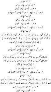 Khayal rakhna milli naghma mp3. Hum Zinda Qaum Hain Lyrics In Urdu Pakistan Milli Naghma