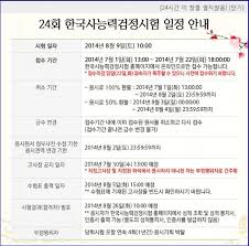 고마워 한국사 app 1.0.9 update. 24íšŒ í•œêµ­ì‚¬ëŠ¥ë ¥ê²€ì •ì‹œí—˜ ì¼ì • ì‹œí—˜ ì•Œë¦¼ë°© í•œêµ­ì‚¬ ì‚¬ëž'ë°©