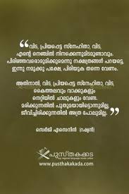 We would like to show you a description here but the site won't allow us. 350 Malayalam Quotes Ideas Malayalam Quotes Quotes Feelings