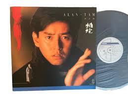 譚詠麟Alan Tam情心義心1993 年版近乎新價格在$45以下的所有唱片買滿4張$100推廣價（幸運星唱片店Lucky Star Records  ）