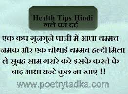 Health Tips Healthtips Inhindi Navajat shishu ko swasthy kendr par teeka jaroor lagwayen, aapko rashtreey teekakaran diwas ki hardik shubhakamanayen. poetry tadka