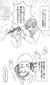 うめこさん lineスタンプ発売中 tetsuji7ok さんの漫画 45作目 ツイコミ 仮 嵐 イラスト イラスト 漫画