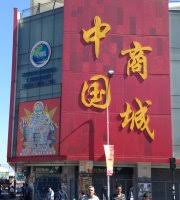 El municipio pretende emular lo que ocurre en ciudades como buenos aires y nueva york. Santiago Mall Chino En Multicultural Barrio Patronato Picture Of Vive Chile Santiago Tripadvisor