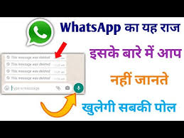 How To Read Whatsapp Delete Message Youtube