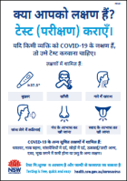 Common symptoms include headache, loss of smell and taste, nasal congestion and runny nose, cough, muscle pain, sore throat, fever, diarrhea, and breathing difficulties. Hindi à¤¹ à¤¨ à¤¦ Covid 19 Coronavirus