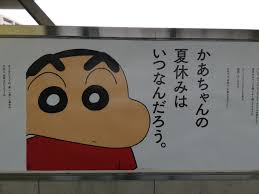 Anime S Rudest Little Boy Crayon Shin Chan Helps Pledge Support For Hardworking Moms Soranews24 Japan News Angel real estate consultancy japan. anime s rudest little boy crayon shin