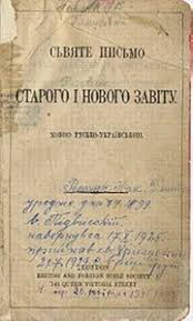 Скачать бесплатно лучшие книги в форматае fb2, pdf, txt, epub, mobi на мобильный телефон, айфон, айпад, андроид. Kulish Pantelejmon Oleksandrovich Vikipediya