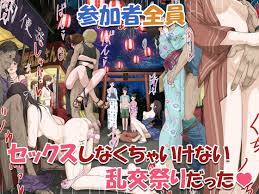 セックス 祭り