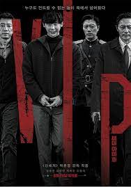 Sometimes the look of cheapness has a strong appeal. V I P 2017 Imdb