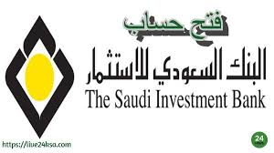 بنك الاستثمار فتح حساب وحكمه حجز موعد رقم البنك السعودي للاستثمار Investment Banking Investing Blog Posts