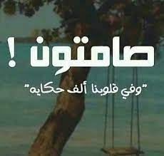 Pin By Ruhasamman0 On Arabic And English حزين و سعيد خواطر كلمات Arabic Quotes Best Quotes Lyric Quotes