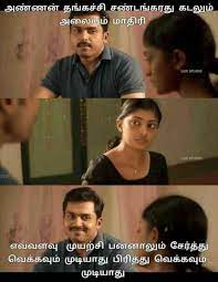 Maybe you would like to learn more about one of these? Me Rowdy Girl Brother Quotes Friends Quotes Tamil Love Quotes