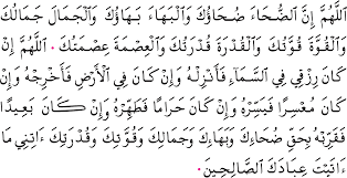 bacaan doa اللهم لك الحمد لك الحمد لك الحمد. Solat Sunat Dhuha Digital Architect From Kuala Lumpur Malaysia
