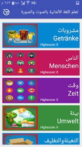 تعلم اللغة الألمانية بالصوت والصورة For Android Apk Download