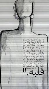 محمد نصر Arabic Quotes Photo Quotes Beautiful Arabic Words