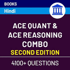 Top 200 reasoning puzzles pdf free download is available here. Adda247 Publications Books Buy Adda247 Publications Books Online At Best Prices In India Flipkart Com