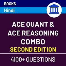 Reasoning ability is one of the important sections in all competitive exams like sbi, ibps, rbi, epfo, lic, ssc exams. Adda247 Publications Books Buy Adda247 Publications Books Online At Best Prices In India Flipkart Com