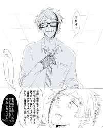 あまね ama nikomiの漫画 20 20 ジェイフロ描いてたはずなのに メガネが好きです 漫画 あまね ツイ