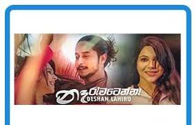 Eka sarayak amathanna sangeethe lavan abhishek mp3 song download. Ey Dc65lpcgx7m