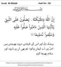 Indeed allah and his angels send blessings on the prophet; Facebook