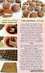 بتي فور Arabic Sweets Recipes Sweets Recipes Fun Desserts