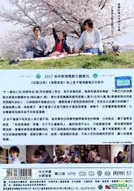 Start today and improve your skills. Yesasia Close Knit 2017 Dvd Taiwan Version Dvd Kiritani Kenta Ikuta Toma Sheng Chi Media Tw Japan Movies Videos Free Shipping North America Site