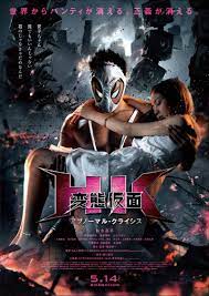 HK: Hentai Kamen - Abnormal Crisis (Movie, 2016) - MovieMeter.com