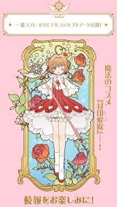 煽さん on twitter cartoni animati sakura illustrazioni