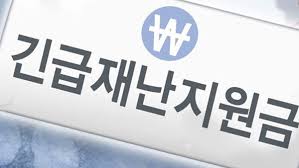 Maybe you would like to learn more about one of these? ì†Œìƒê³µì¸ ë²„íŒ€ëª© ìžê¸ˆ 3ì°¨ ìž¬ë‚œì§€ì›ê¸ˆ ì‹ ì²­