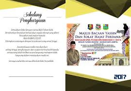 Unit bina insan panitia pendidikan islam sesi 201… Majlis Bacaan Yasin Dan Solat Hajat Perdana Upsr Pt3 Dan Spm 7 September 2017 Smk Seri Jempol 72120 Bandar Seri Jempol N Sembilan