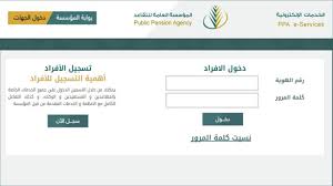 المؤسسة العامة للتقاعد هي مؤسسة حكومية مستقلة تتبع إداريا وزارة المالية السعودية، تعنى المؤسسة بتوفير المعاشات التقاعدية للموظفين الذي عملوا في القطاعين المدني والعسكري الحكومي، كما تعنى المؤسسة بإدارة جميع شئون التقاعد في المملكة العربية. Ø§Ù„Ù…Ø¤Ø³Ø³Ø© Ø§Ù„Ø¹Ø§Ù…Ø© Ù„Ù„ØªÙ‚Ø§Ø¹Ø¯ Ø®Ø¯Ù…Ø§Øª Ø§Ù„Ù…Ø³ØªÙÙŠØ¯