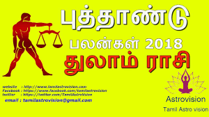 Mesham rasi palangal in tamil | prediction and horoscope about aries. 2018 Thulam Rasi Palan Tamil Trentz