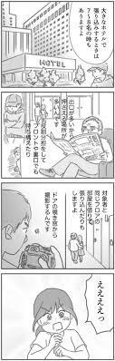 いざ探偵事務所へ 平凡な主婦浮気に完全勝利する 5 画像9 11 レタスクラブ 探偵事務所 浮気 勝利