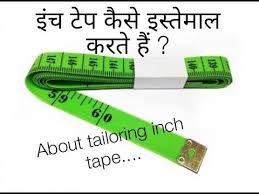 Berapa banyak 2 inci ada dalam sentimeter? About Inch Tape à¤‡ à¤š à¤Ÿ à¤ª à¤• à¤¬ à¤° à¤® Youtube