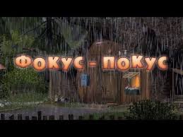 фильм маша и медведь смотреть онлайн в хорошем качестве Video Recept Ot Aleksandra Selezneva Shokoladnyj Tort Peredacha Sladkie Istorii Vse Recepty Na Sajte Www Chefalex Fokus Pokus Medved Multfilmy