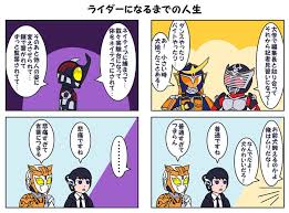 ハリリ さんはtwitterを使っています beauty beast 2012 俺たちが最後の希望だ 仮面ライダージオウ 仮面ライダーウィザード 仮面ライダービースト nitiasa https t co bn87wj2qcw twitter 漫画 恋愛 漫画 マンガ