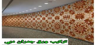 صباغ في دبي وابوظبي والعين تركيب ورق جدران في ابوظبي صباغ في ابوظبي خدمة اون لاين