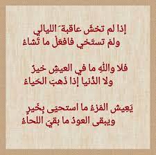 الحياء شعر أبو تمام Utbildning