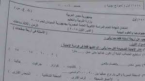 ينشر شبابيك حل اختبار pdf التجريبي للجيولوجيا لعام 2021 للصف الثالث الثانوي ، والذي بدأ صباح الجمعة 25 يونيو. Ø§Ù…ØªØ­Ø§Ù† Ø§Ù„Ø³ÙˆØ¯Ø§Ù† ÙÙŠ Ø§Ù„Ø¬ÙŠÙˆÙ„ÙˆØ¬ÙŠØ§ ÙˆØ¹Ù„ÙˆÙ… Ø§Ù„Ø¨ÙŠØ¦Ø© Ø¨Ù†Ù…ÙˆØ°Ø¬ Ø§Ù„Ø¥Ø¬Ø§Ø¨Ø© Ø§Ù„Ø±Ø³Ù…ÙŠ Ø«Ø§Ù†ÙˆÙŠØ© Ø¹Ø§Ù…Ø© 2018