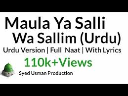 अला हबीबी का खैरिल खल्की कुल्लिही मी. Muola Ya Salli Wa Sallim Free Mp4 Video Download Jattmate Com